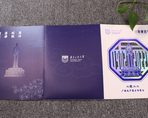 工业大学录取通知书