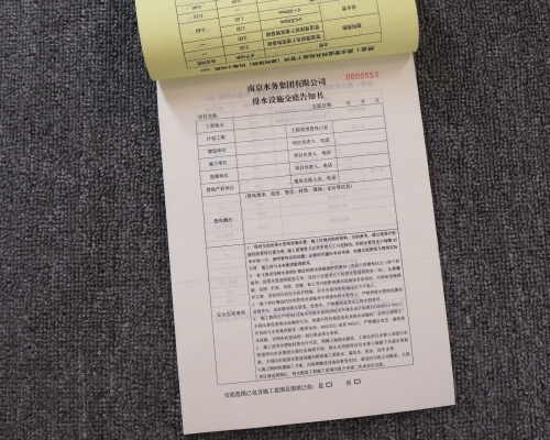 无碳复写纸印刷