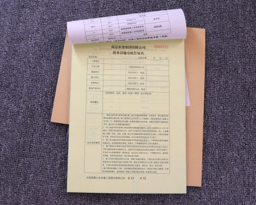 无碳复写纸印刷