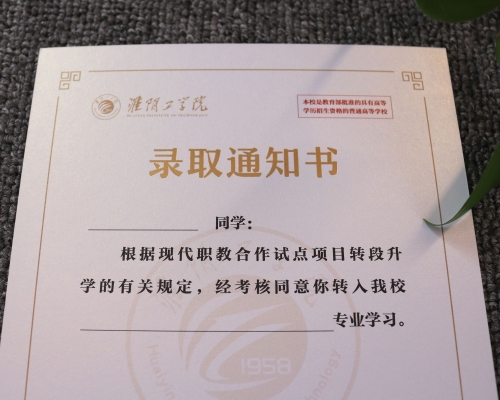 录取通知书印刷
