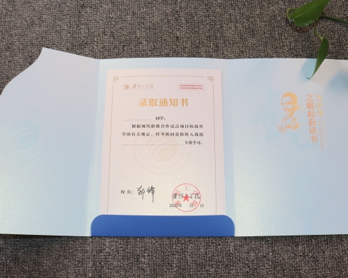 录取通知书印刷