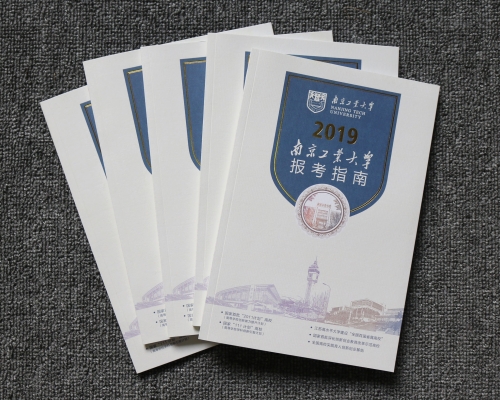 南京工业大学报考指南